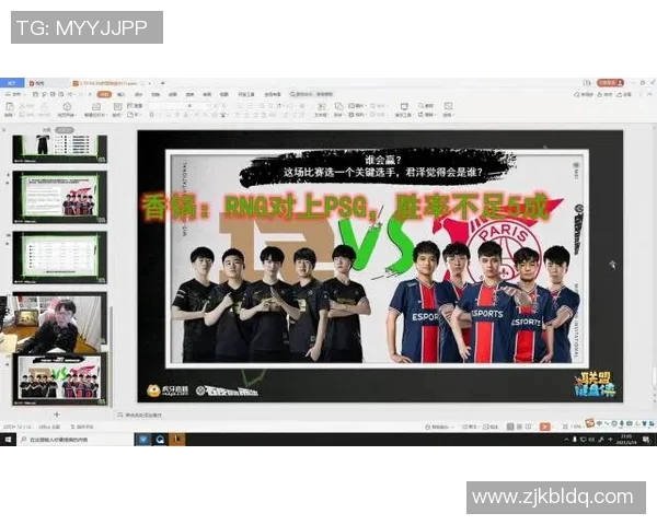 RNG边路渗透策略分析及其在比赛中的成败得失探讨