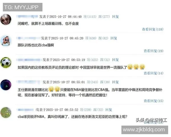 北京篮球队意识争议引发热议球迷与专家观点碰撞解析